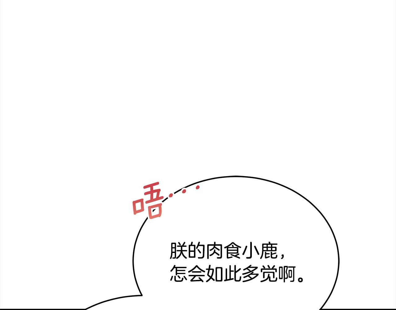 第137话 讨厌的声音182