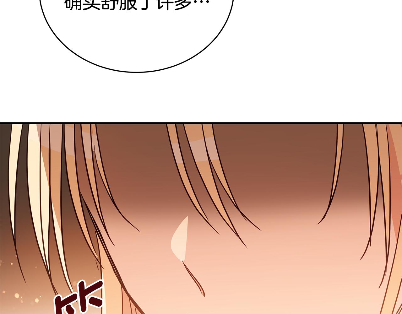 第121话挟持宠妃26