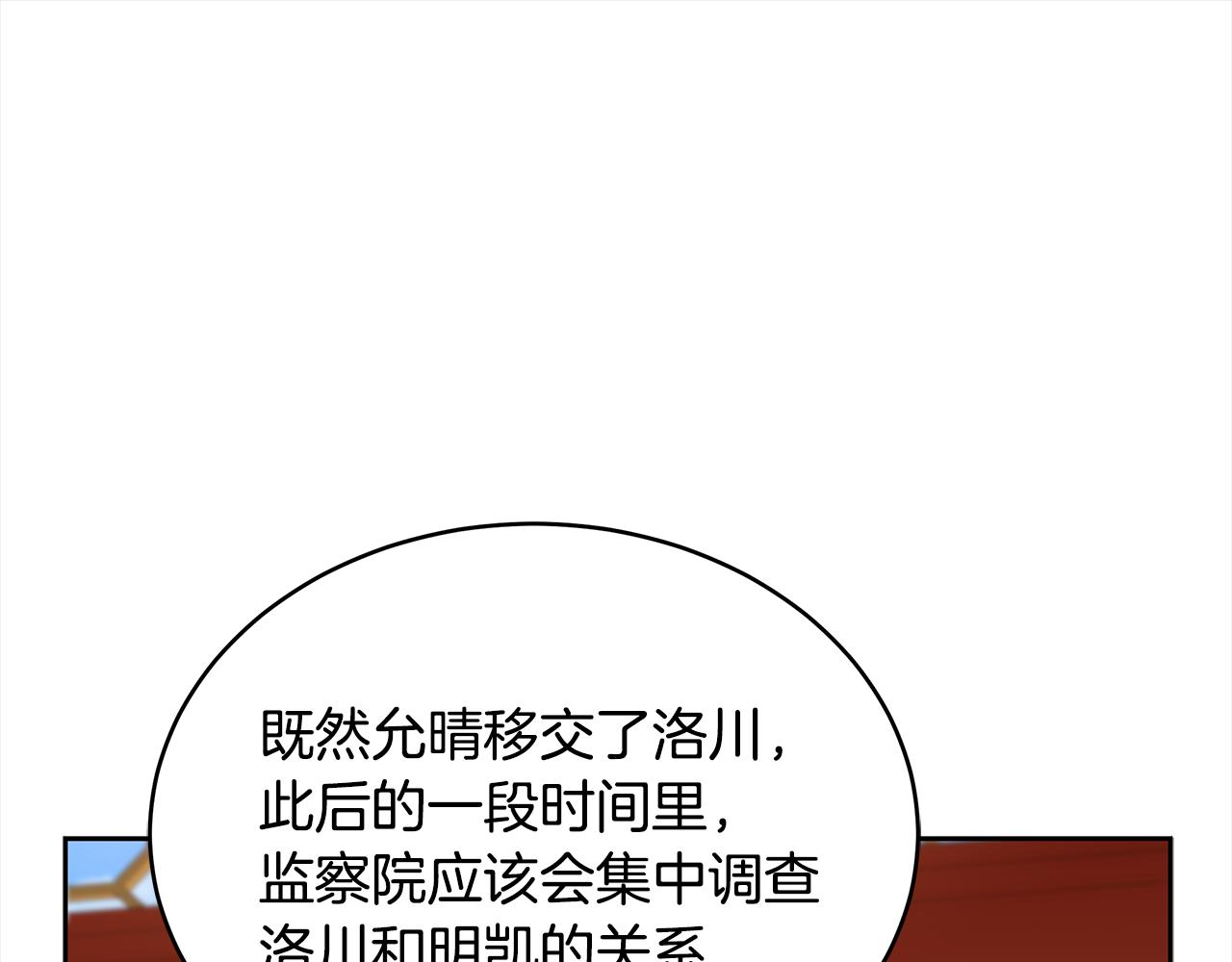第125话丢出鱼饵56