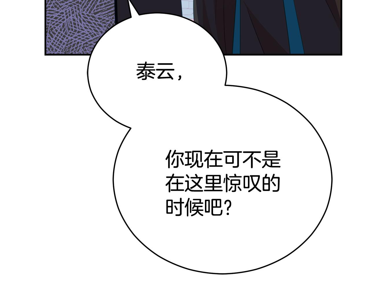 第88话 奇怪的话72