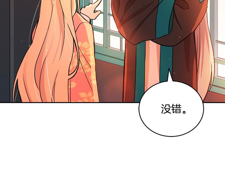 第56话 脚踏两条船51