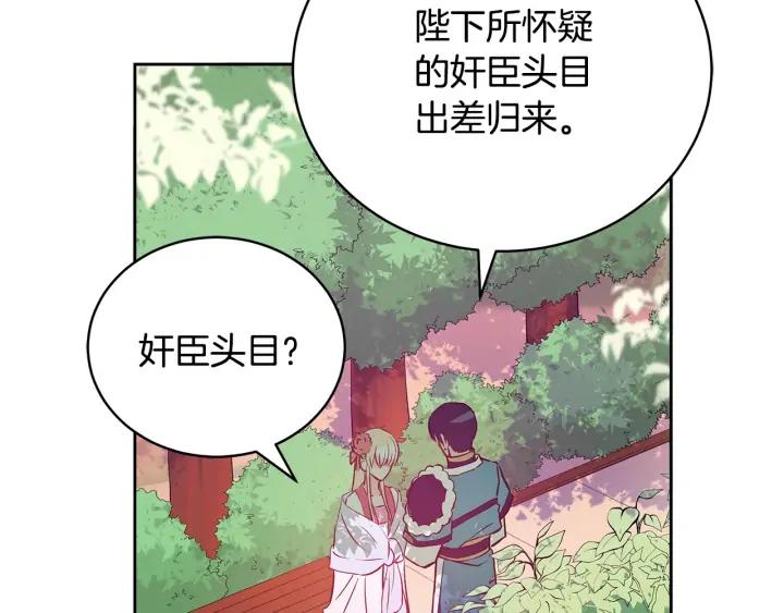 第41话 昭告天下143