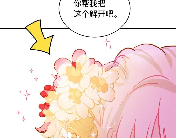 第46话 何为帝王？！98