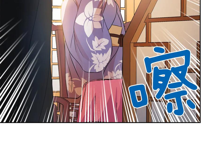 第50话 色诱探敌33