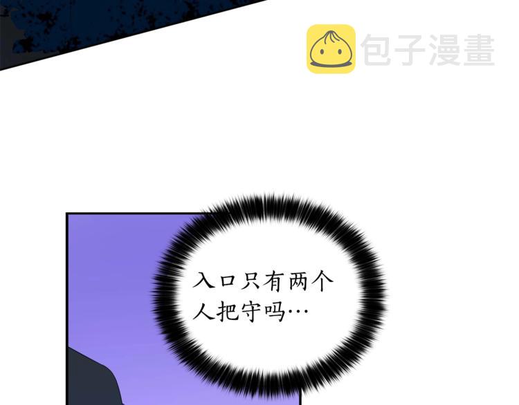第5话 天牢里的秘密8