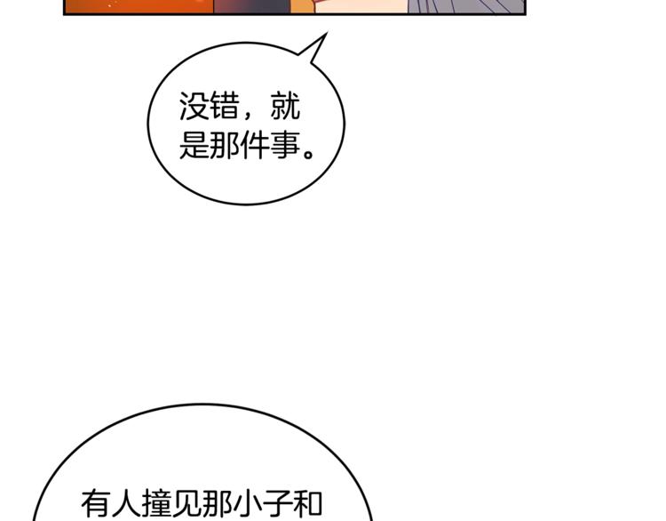 第17话 意外之死116