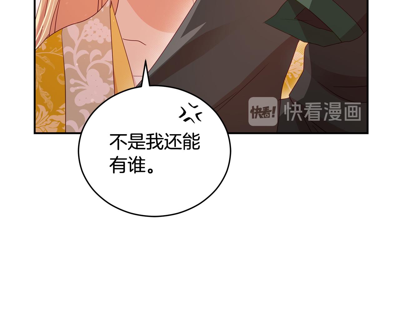 第90话 身份被拆穿30