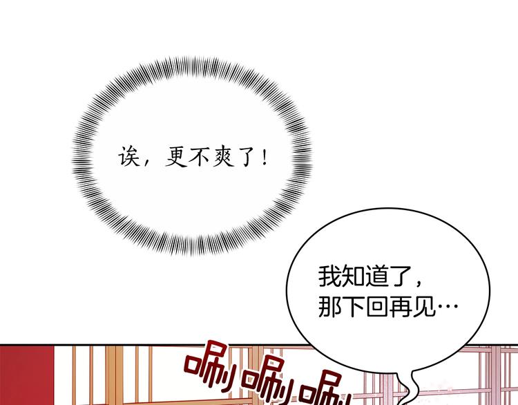 第10话 银发狐狸84