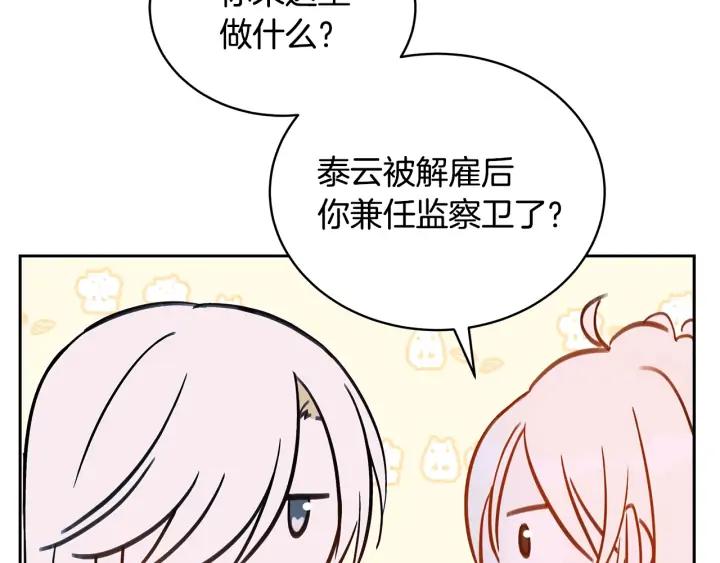 第46话 何为帝王？！95
