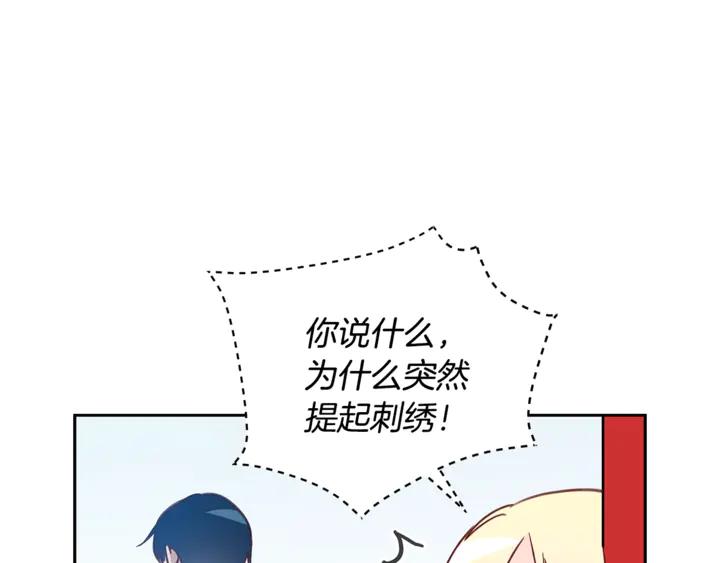 第43话 不听话的皇妃41