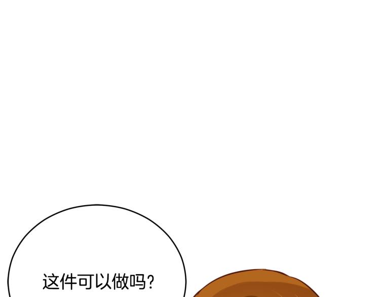 第74话 莫逆之交159