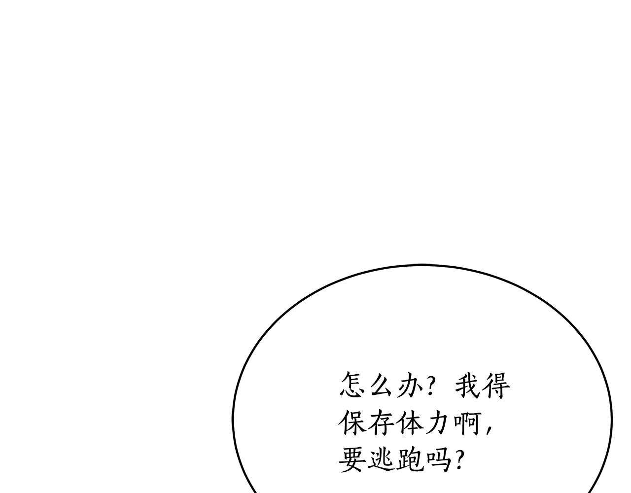 第147话 熟悉的气味198