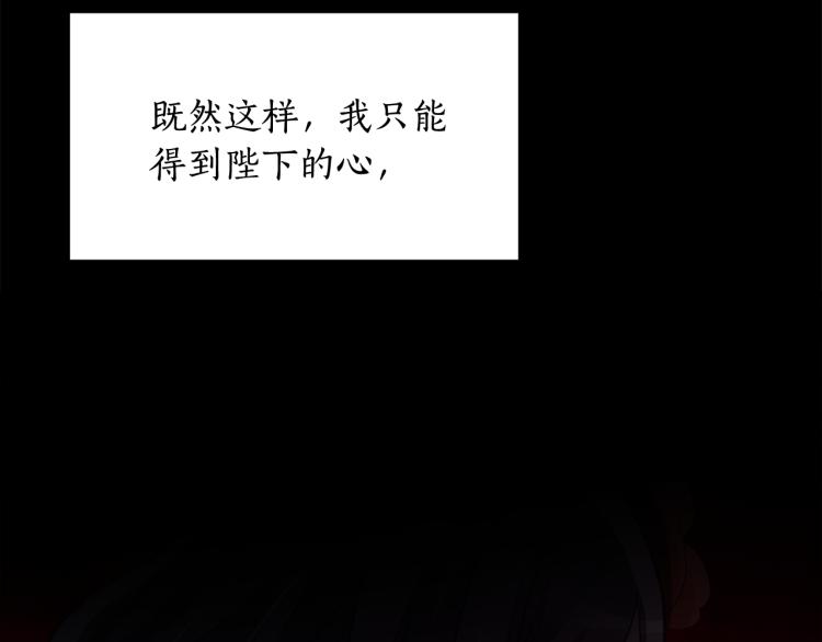第72话 夺走宠妃的位置7