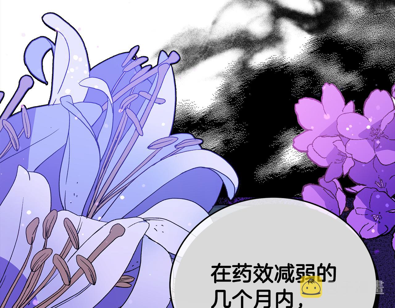 第123话找出叛徒63