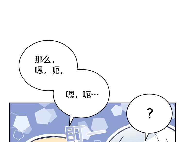 第64话 稀有的香气141