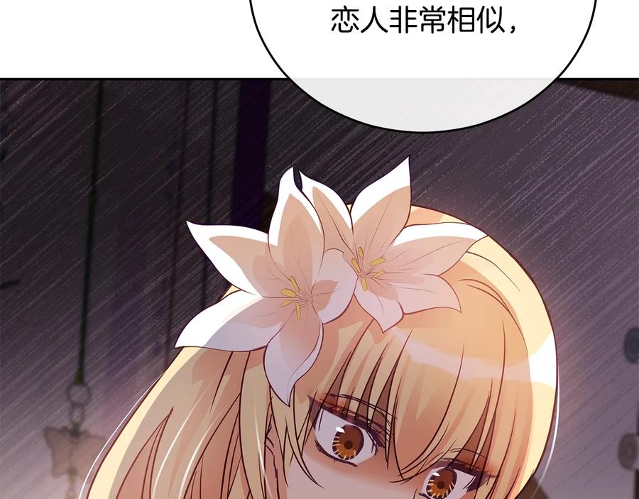 第67话 死去的恋人122