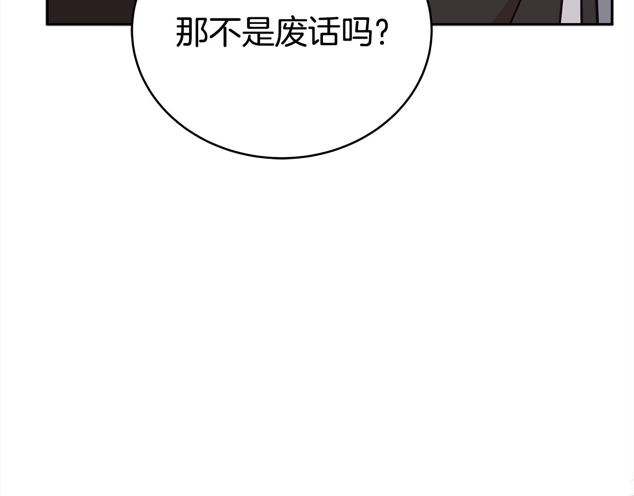 第134话 公平竞争52