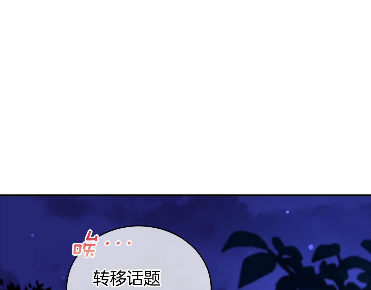 第111话 生日宴193