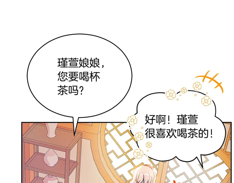 第50话 色诱探敌26