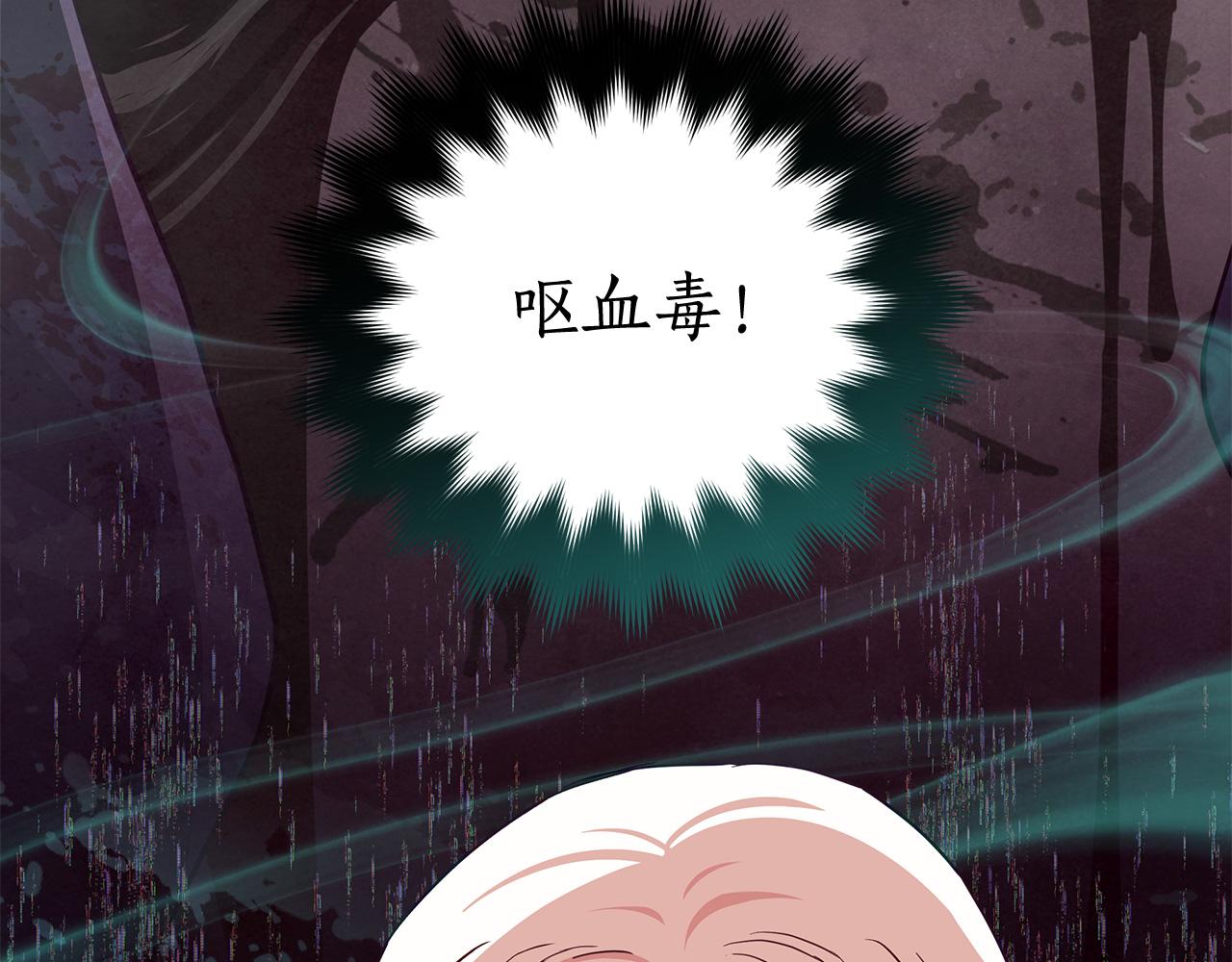 第136话 呕血毒85
