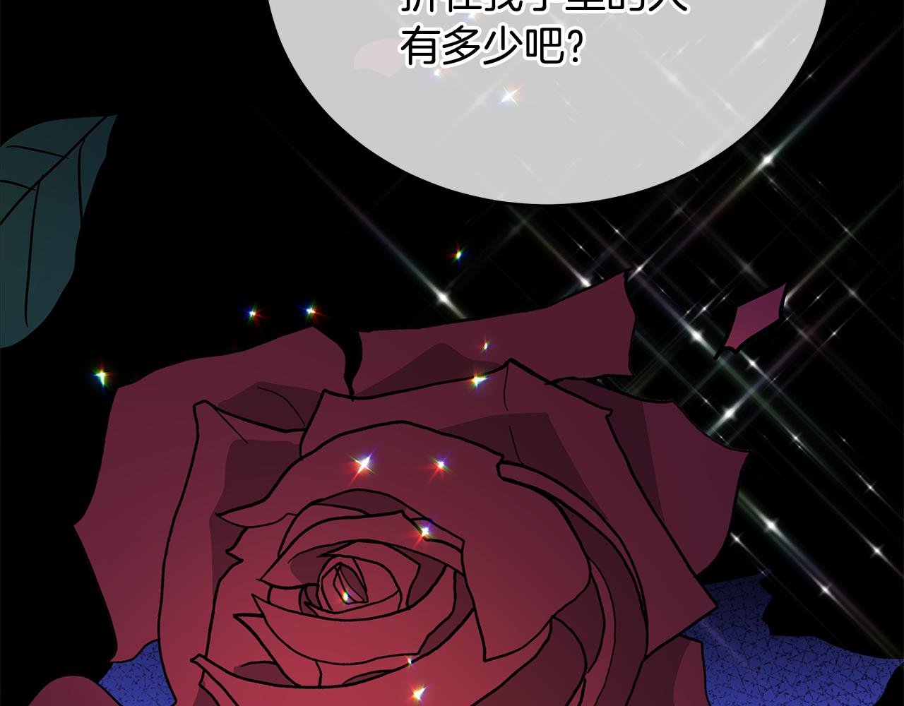 第113话 爱情游戏174