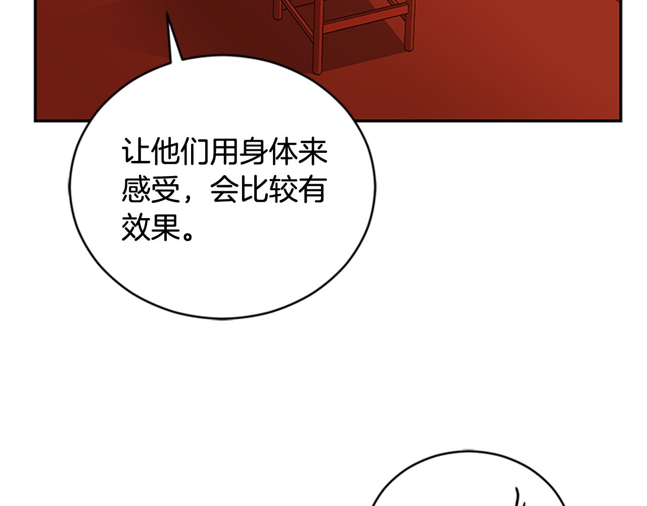 第86话 催情药44