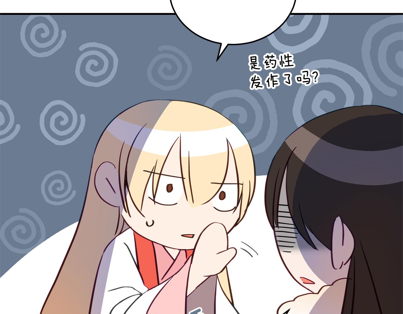 第83话 待在我身边74