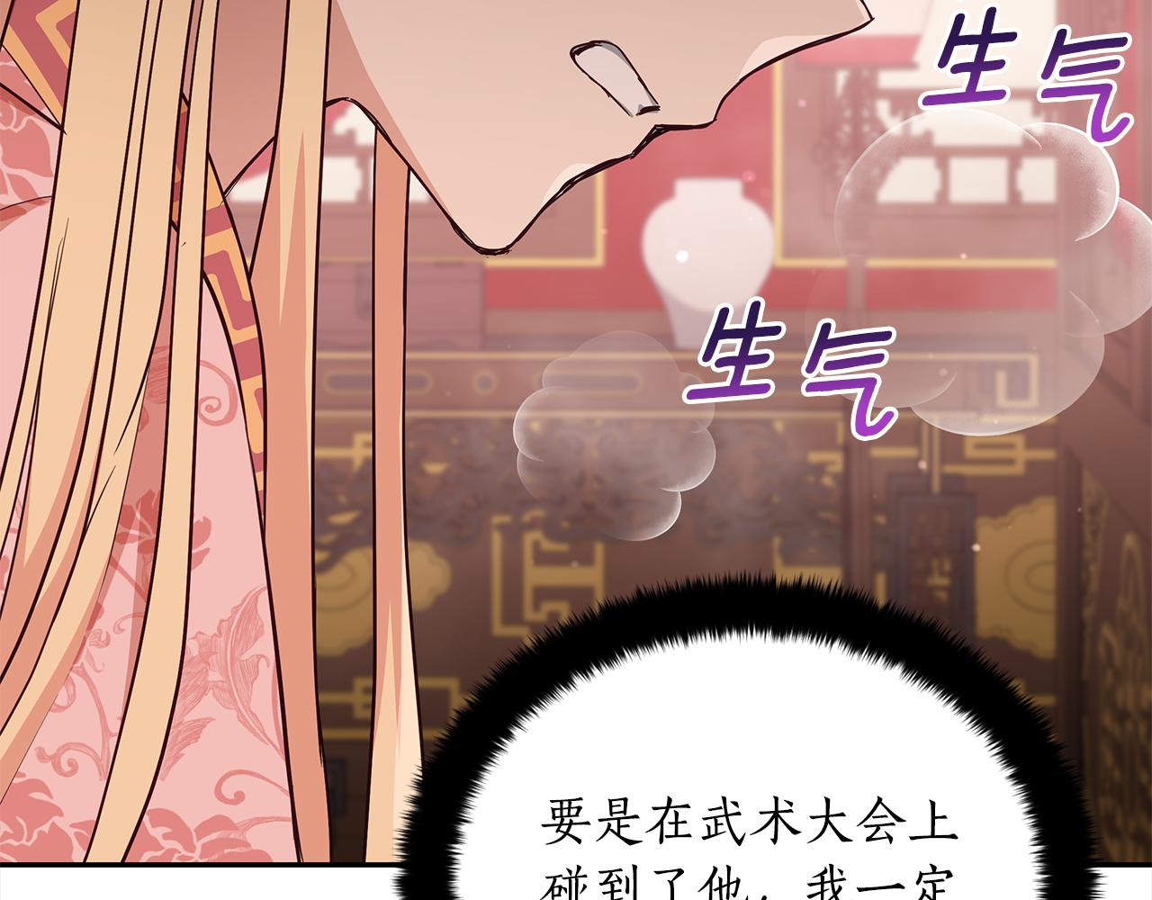 第138话 发现虎族90