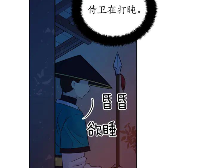 第43话 不听话的皇妃69