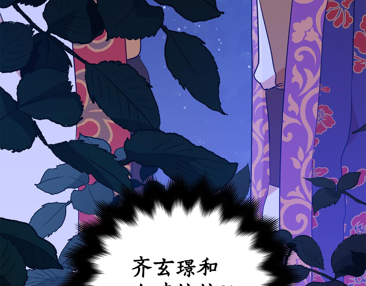 第118话 兰欣怀孕？！242