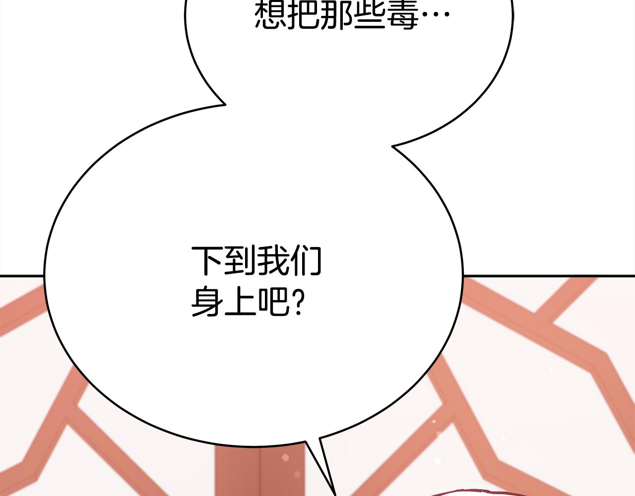 第136话 呕血毒243
