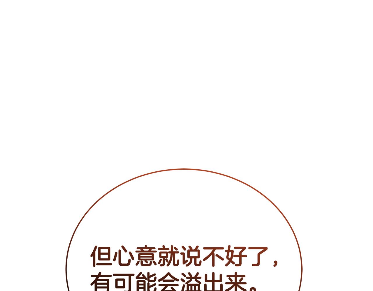 第117话 红杏出墙247