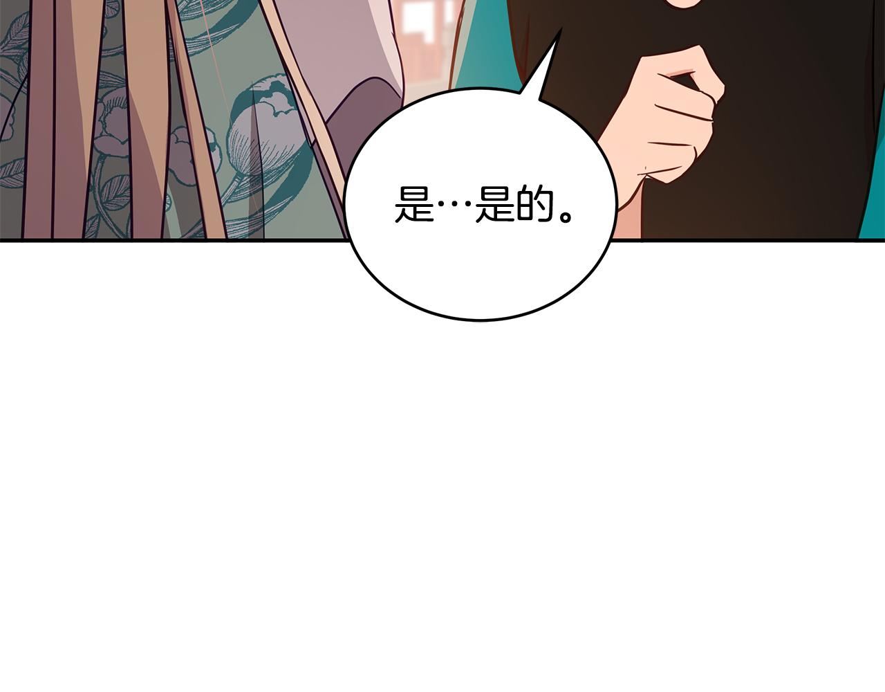 第118话 兰欣怀孕？！29