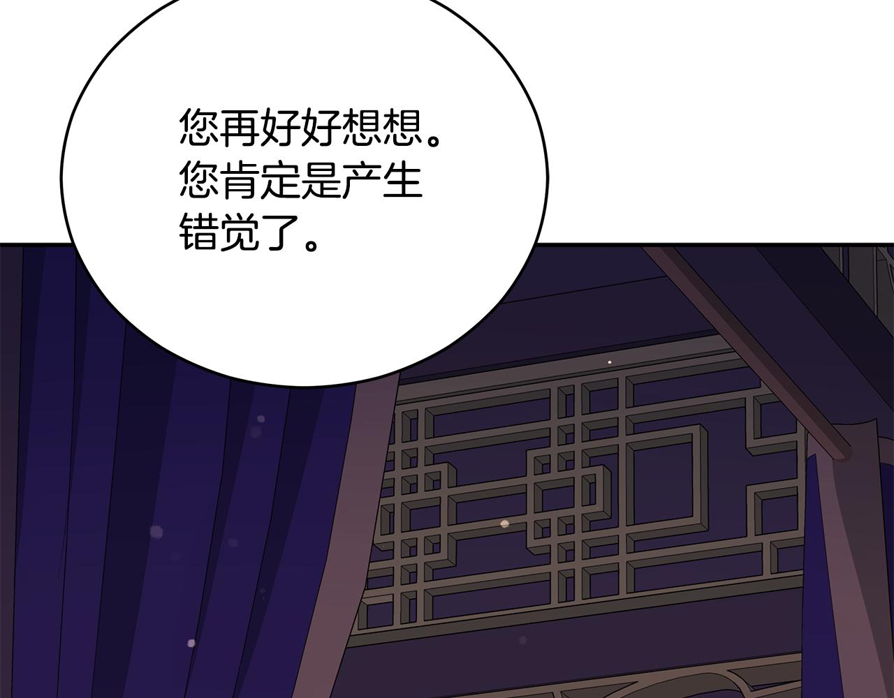 第107话 陛下的告白198
