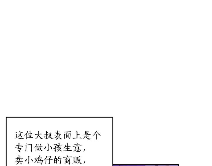第31话 你买过男人吗？91