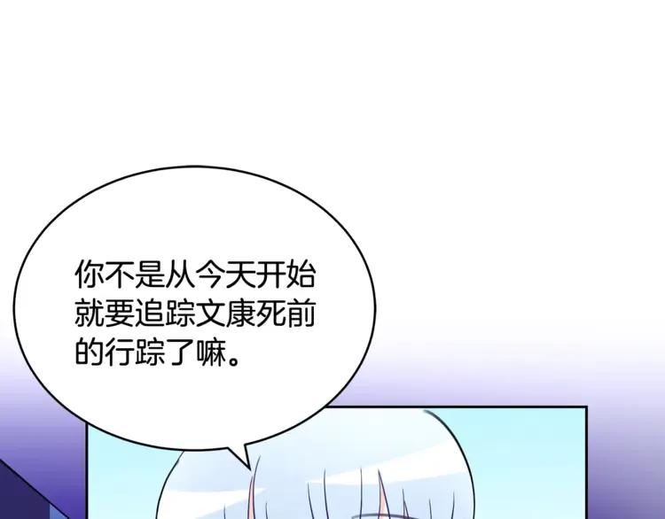 第23话 同僚间的酒局？66