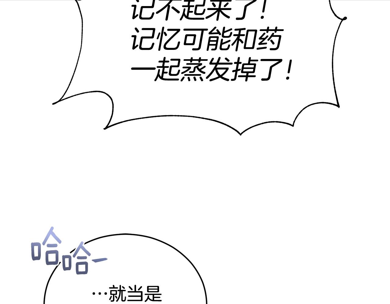 第88话 奇怪的话104
