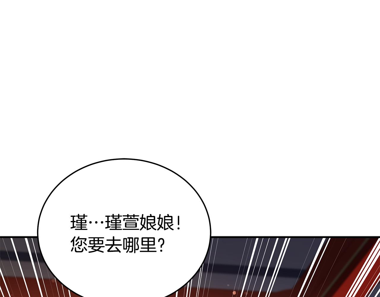 第118话 兰欣怀孕？！55