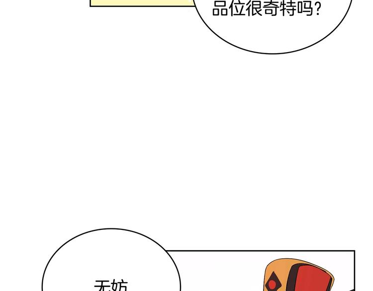 第4话 吐了的大臣45