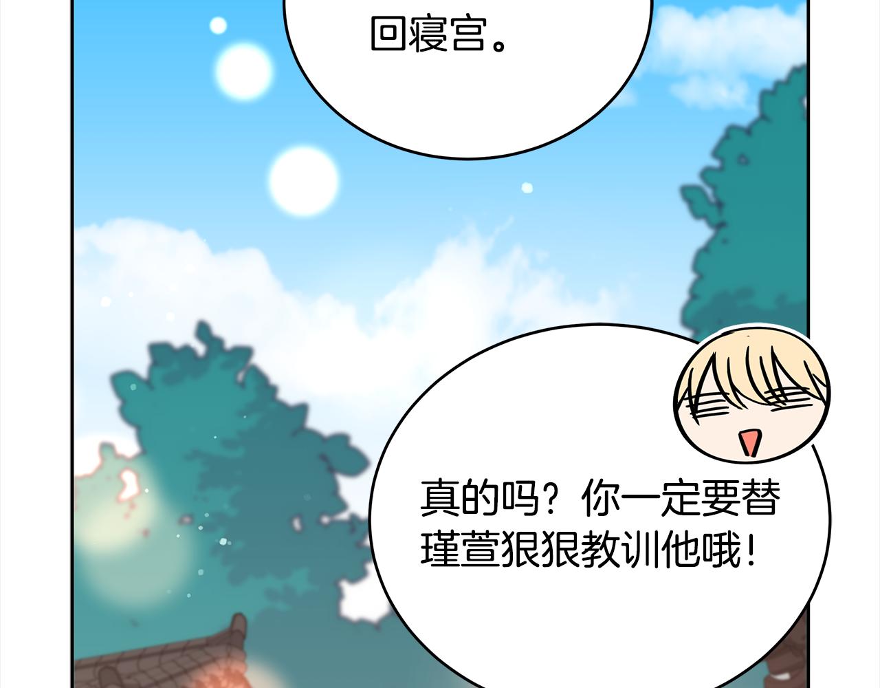第121话挟持宠妃181