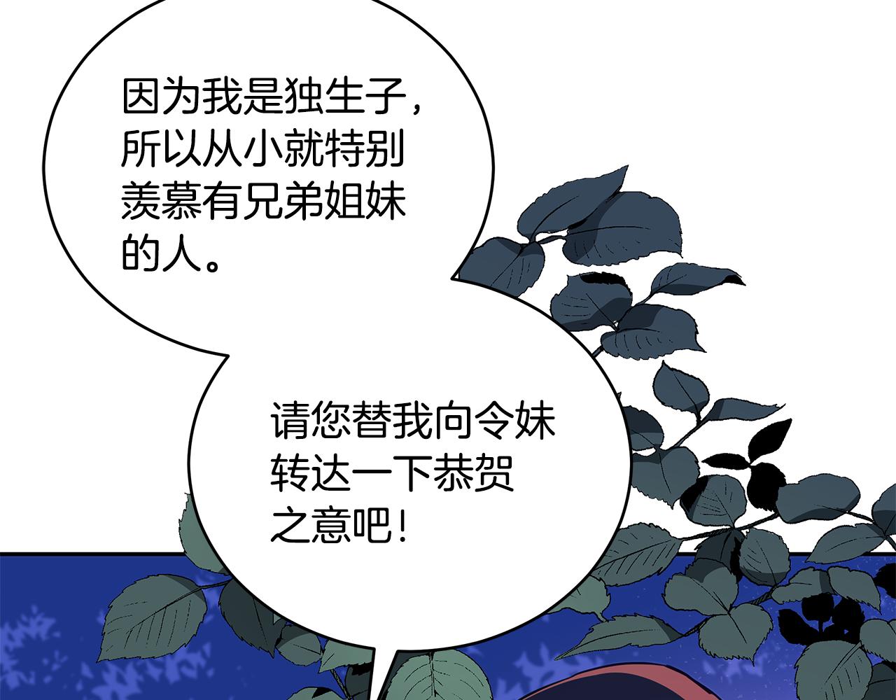 第112话 党派联合53