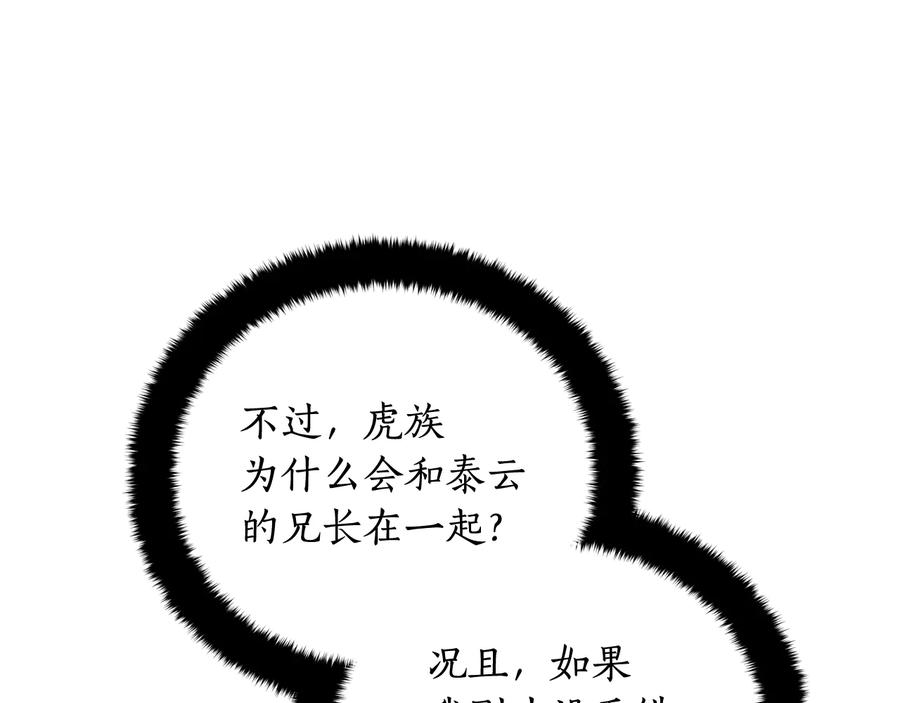 第94话 故友重逢69
