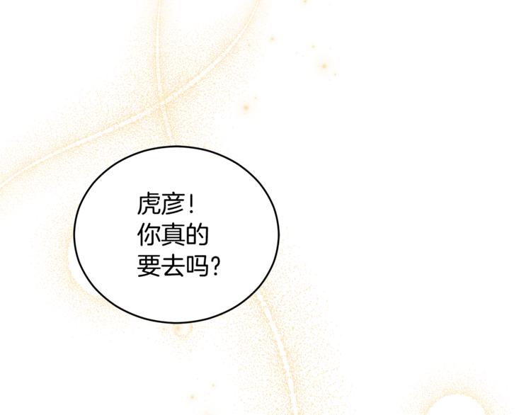 第57话 向人类讨伐8