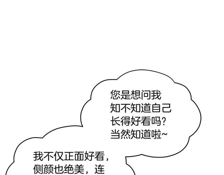 第39话 又被调戏31
