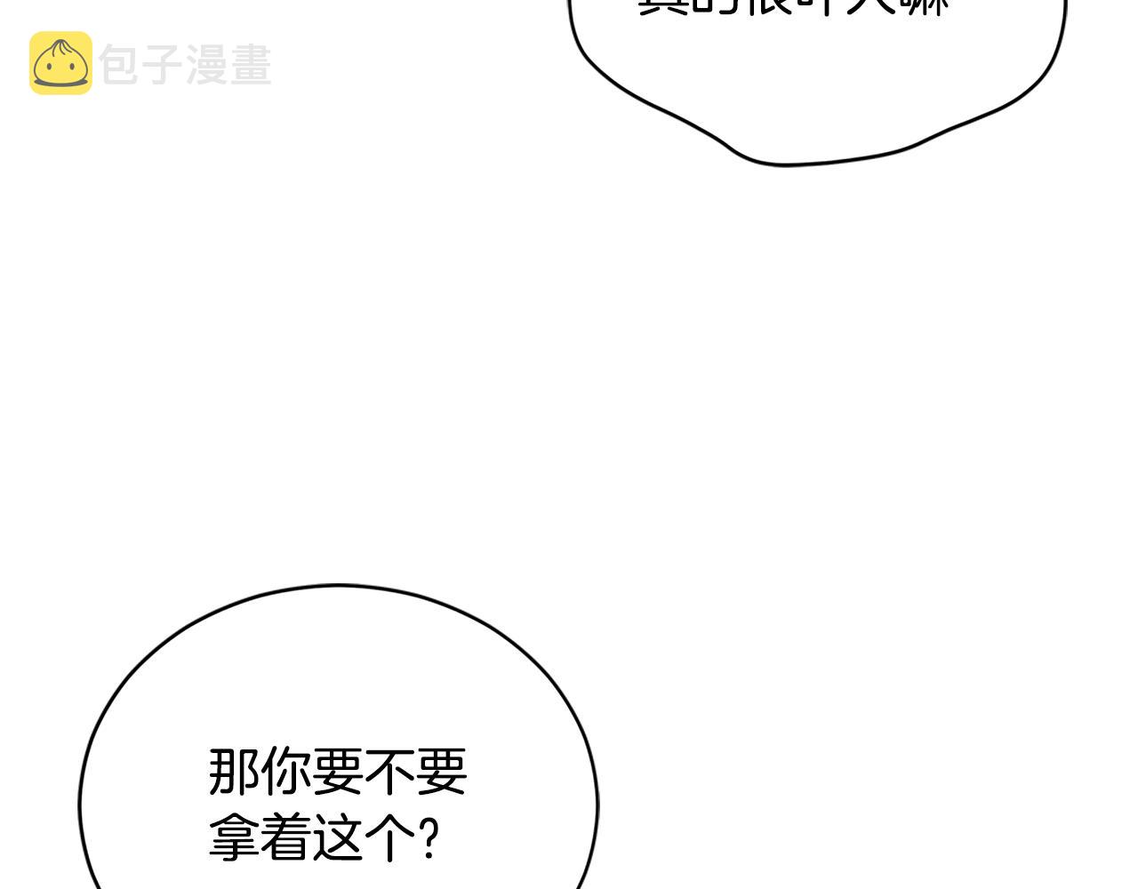 第101话 陛下驾到86