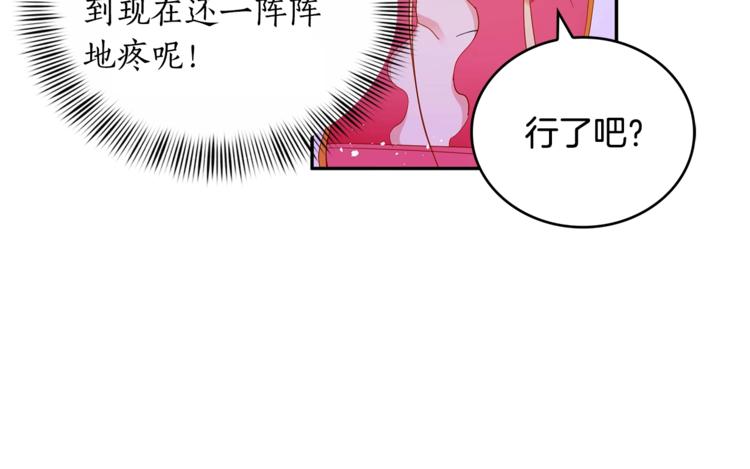 第3话 擅闯御书房的快落60