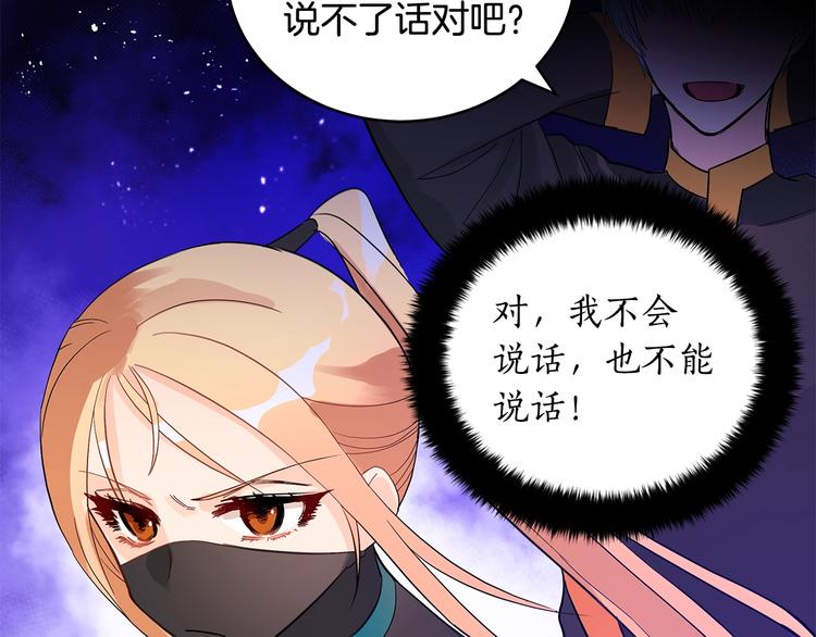 第21话 四重身份？我太难了156