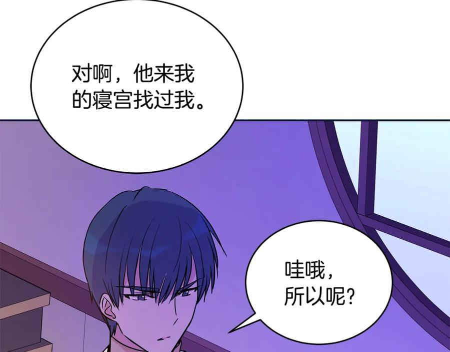 第48话 又是玩笑118