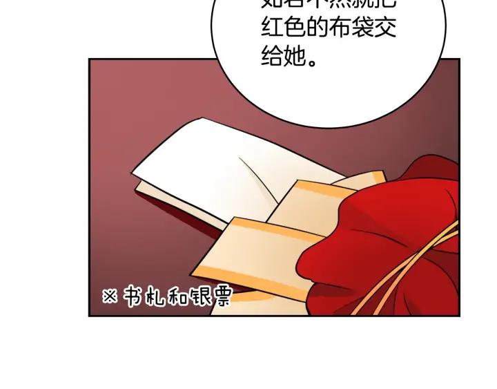 第37话 陛下我宽宏大量42