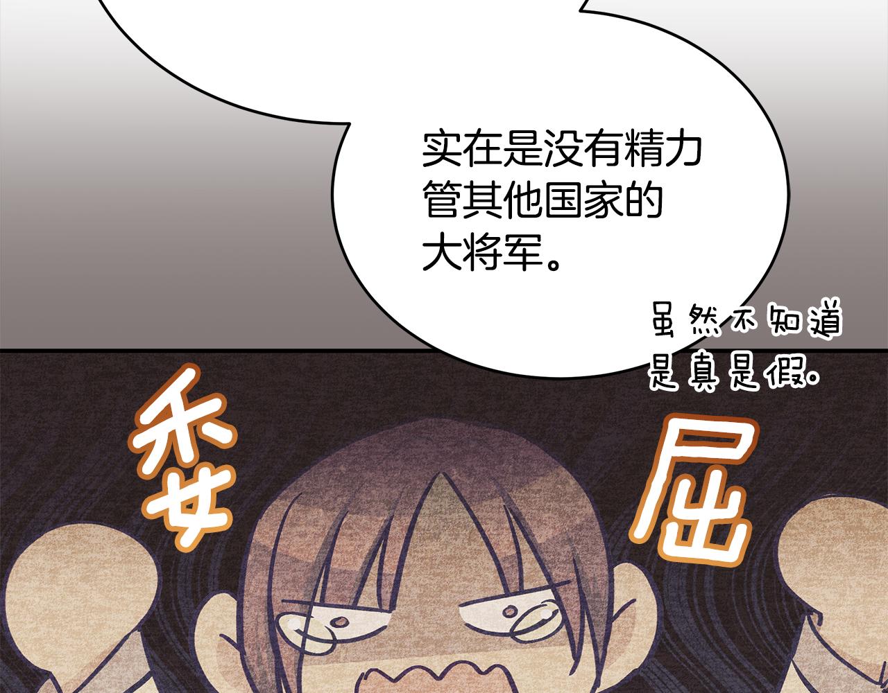 第141话 瑾萱哭了？175